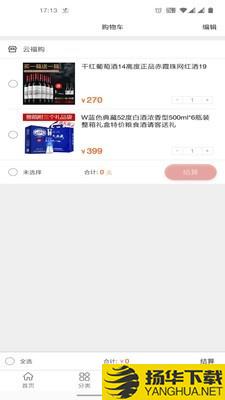 云福购下载最新版（暂无下载）_云福购app免费下载安装