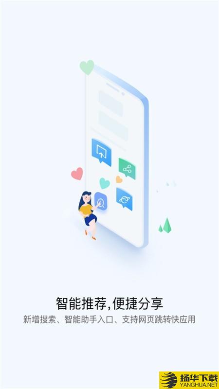 快应用下载最新版（暂无下载）_快应用app免费下载安装