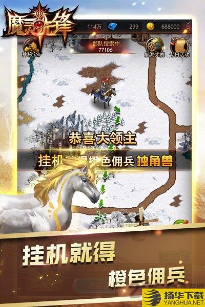 魔灵先锋满v版下载_魔灵先锋满v版手游最新版免费下载安装