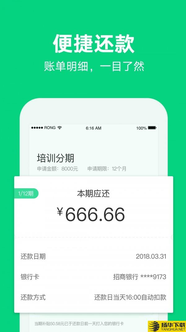 融易分期下载最新版_融易分期app免费下载安装