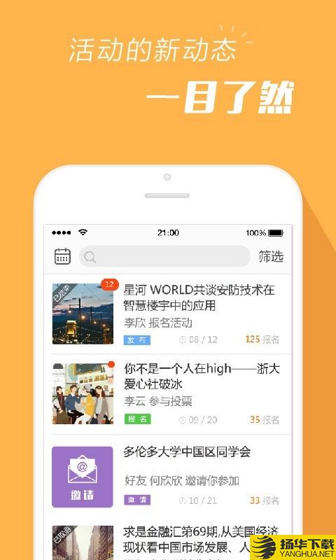 报名吧下载最新版（暂无下载）_报名吧app免费下载安装