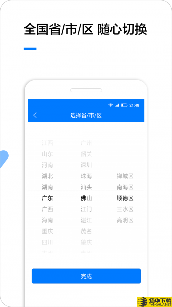 企业名录下载最新版（暂无下载）_企业名录app免费下载安装