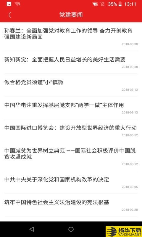 玄武湖党建下载最新版（暂无下载）_玄武湖党建app免费下载安装