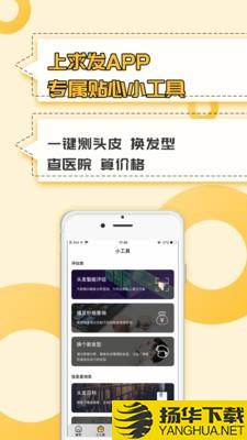 求发下载最新版（暂无下载）_求发app免费下载安装