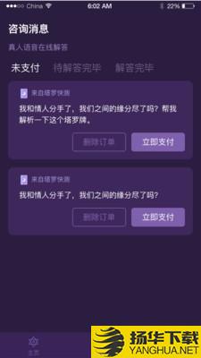 最塔罗下载最新版（暂无下载）_最塔罗app免费下载安装