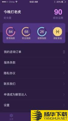 最塔罗下载最新版（暂无下载）_最塔罗app免费下载安装