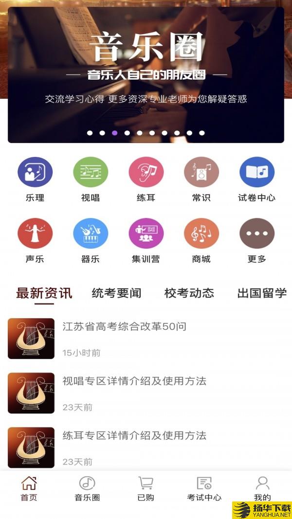 音乐殿堂下载最新版（暂无下载）_音乐殿堂app免费下载安装