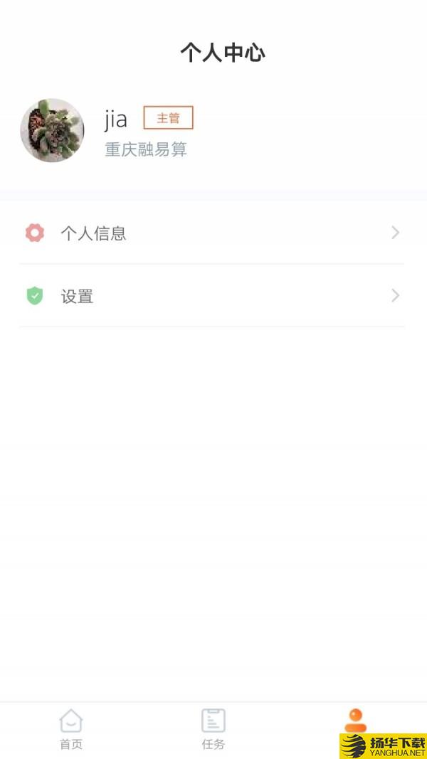 易接单下载最新版（暂无下载）_易接单app免费下载安装