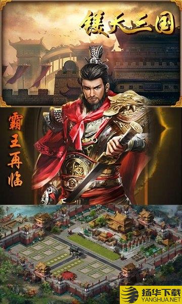 镁天三国定制版bt版下载_镁天三国定制版bt版手游最新版免费下载安装