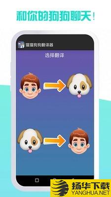猫猫狗狗翻译器下载最新版（暂无下载）_猫猫狗狗翻译器app免费下载安装