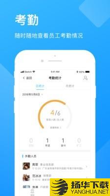 企业云工作台下载最新版（暂无下载）_企业云工作台app免费下载安装