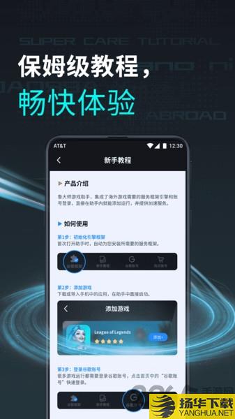 鲁大师游戏助手app下载_鲁大师游戏助手app手游最新版免费下载安装