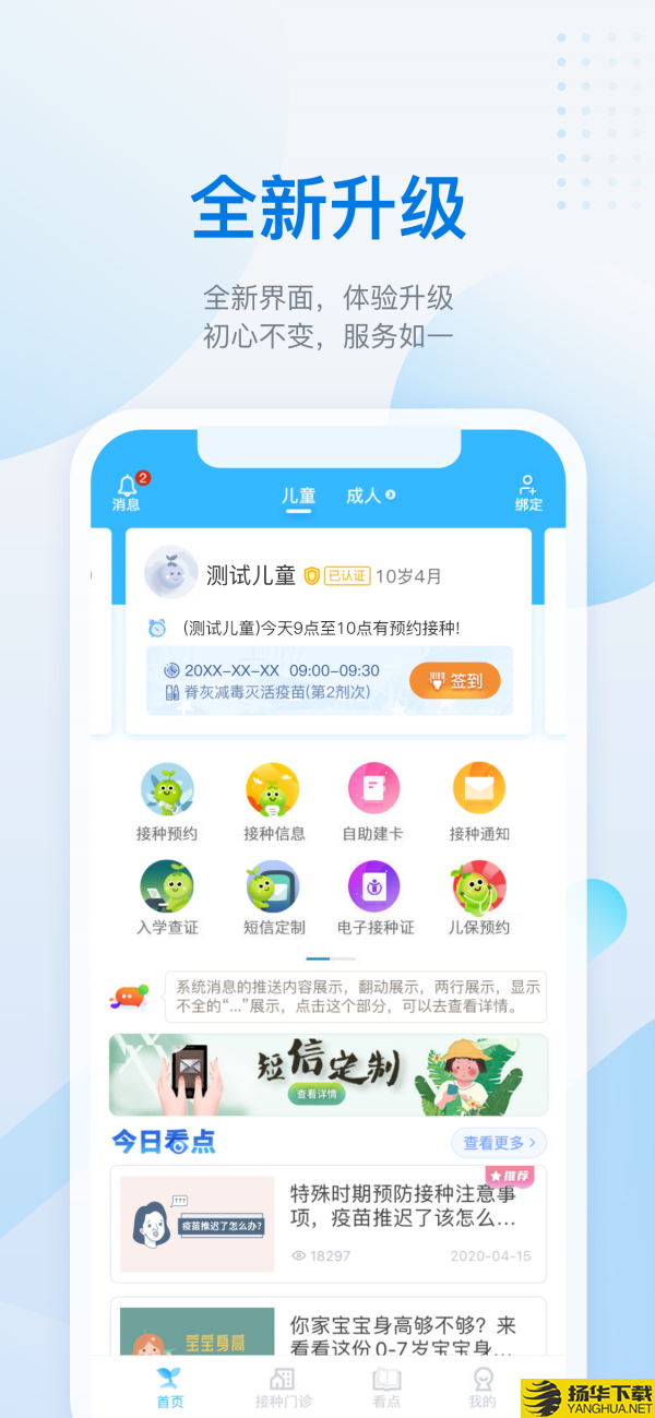 金苗宝下载最新版（暂无下载）_金苗宝app免费下载安装