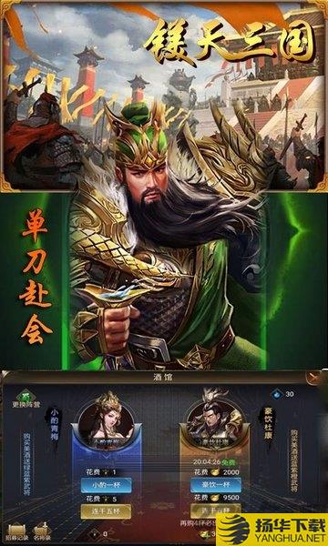 镁天三国定制版bt版下载_镁天三国定制版bt版手游最新版免费下载安装