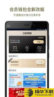 郑州地铁下载最新版（暂无下载）_郑州地铁app免费下载安装