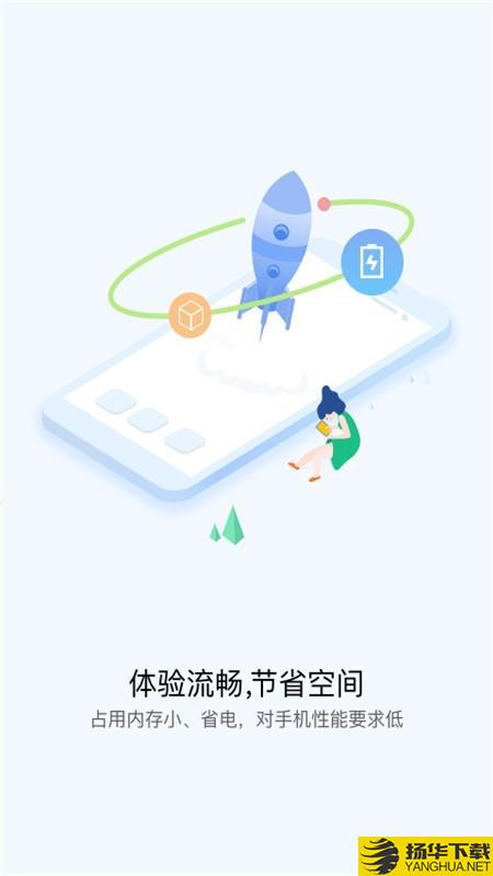 快应用下载最新版（暂无下载）_快应用app免费下载安装