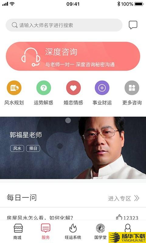 国学宝下载最新版（暂无下载）_国学宝app免费下载安装