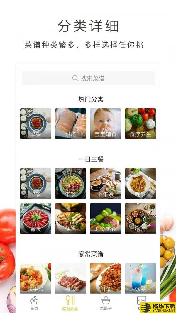 做饭大全下载最新版（暂无下载）_做饭大全app免费下载安装