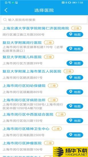 闵行捷医下载最新版（暂无下载）_闵行捷医app免费下载安装