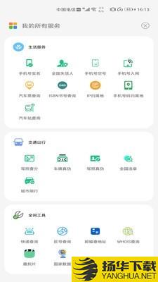 万用查询下载最新版（暂无下载）_万用查询app免费下载安装