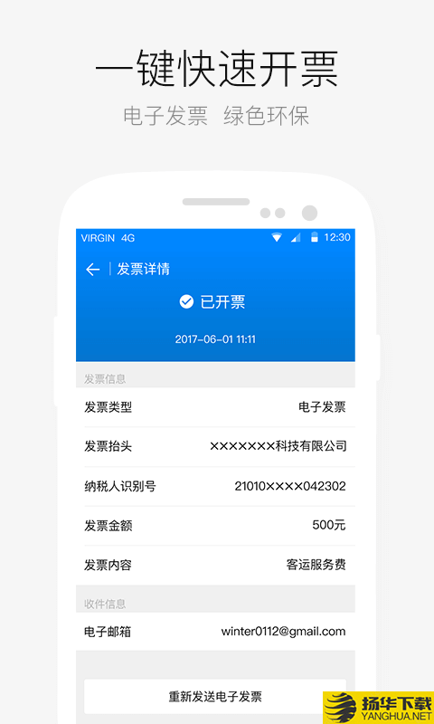 AA出行下载最新版（暂无下载）_AA出行app免费下载安装