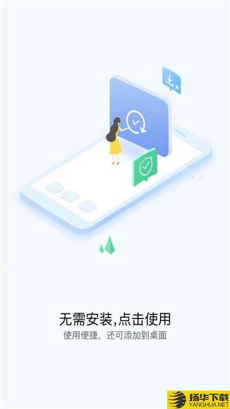 快应用下载最新版（暂无下载）_快应用app免费下载安装