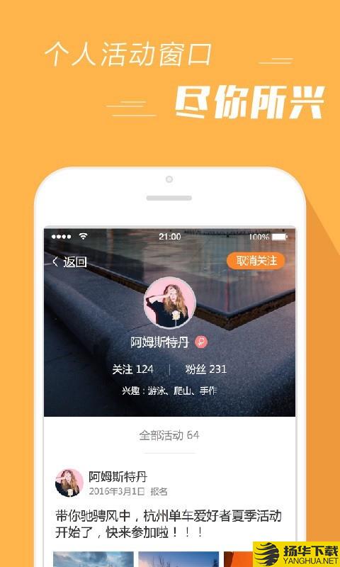 报名吧下载最新版（暂无下载）_报名吧app免费下载安装