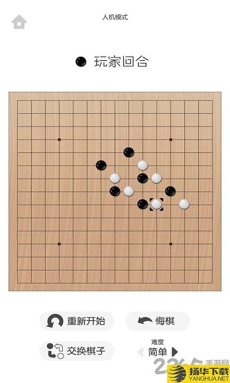 移子棋测试服下载_移子棋测试服手游最新版免费下载安装