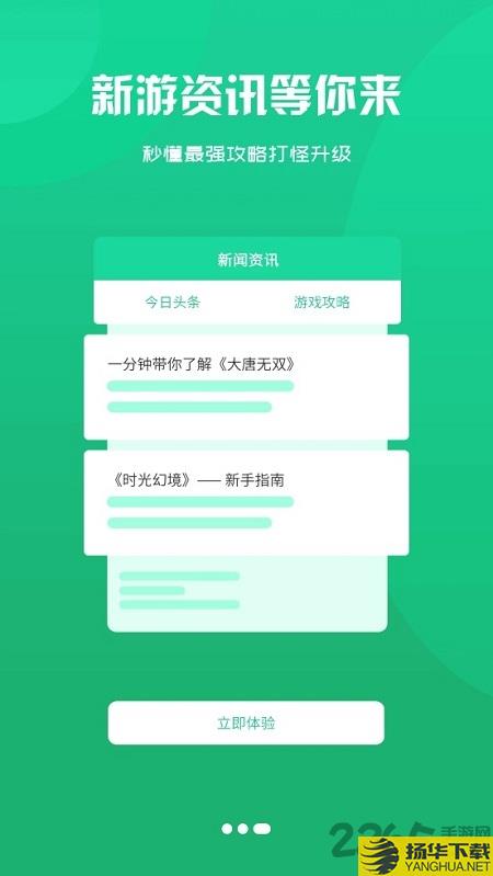 94hwan手机游戏下载_94hwan手机游戏手游最新版免费下载安装