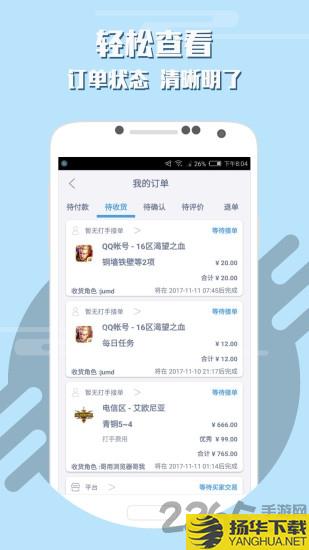 鸣蛇代练app下载_鸣蛇代练app手游最新版免费下载安装