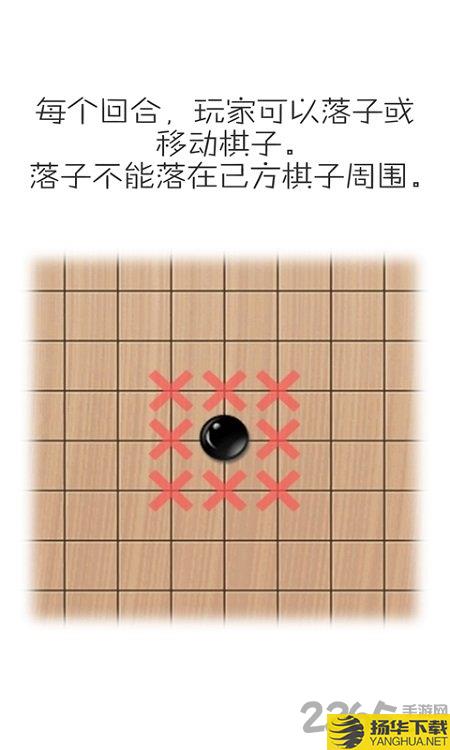 移子棋测试服下载_移子棋测试服手游最新版免费下载安装