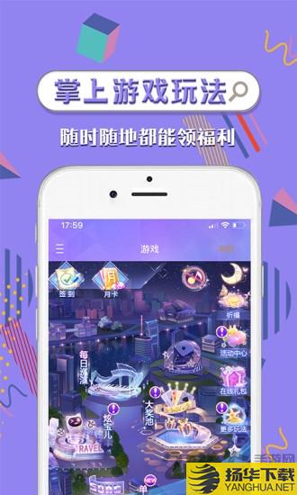 炫舞时代助手app下载_炫舞时代助手app手游最新版免费下载安装