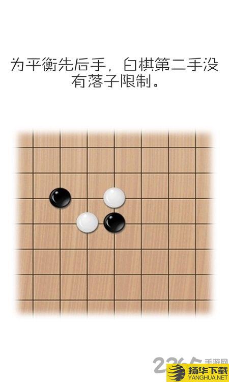 移子棋测试版下载