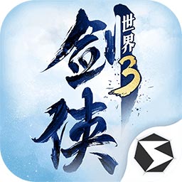 剑侠世界3手游下载_剑侠世界3手游手游最新版免费下载安装