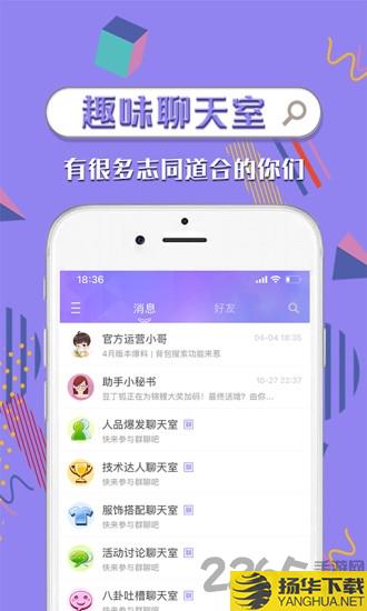 炫舞时代助手app下载_炫舞时代助手app手游最新版免费下载安装