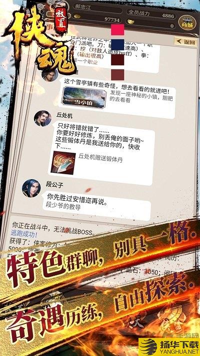 放置侠魂官方版下载_放置侠魂官方版手游最新版免费下载安装