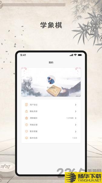 象棋大师游戏下载_象棋大师游戏手游最新版免费下载安装