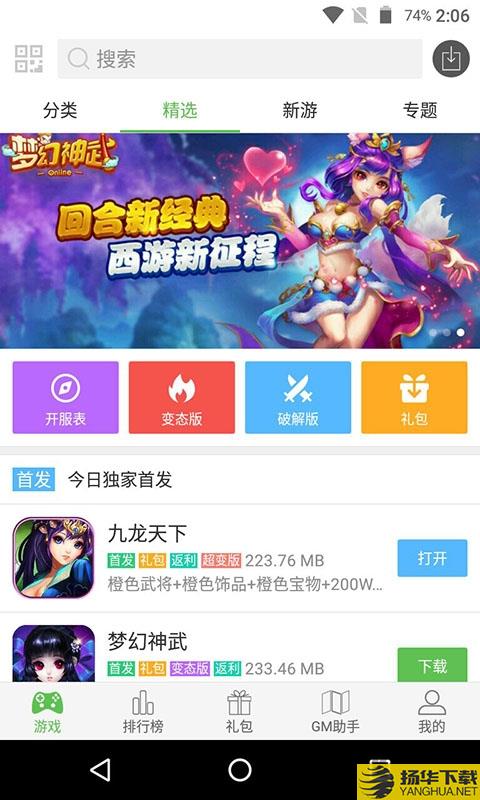 37玩app下载