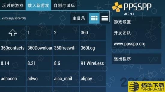 ppsspp1.10.3黄金版下载