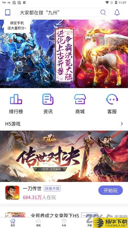 大秦游戏app下载_大秦游戏app手游最新版免费下载安装