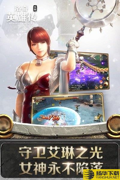 洛奇英雄传steam美服下载_洛奇英雄传steam美服手游最新版免费下载安装