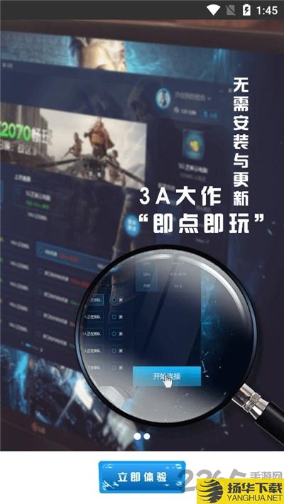 小悟云游戏app下载