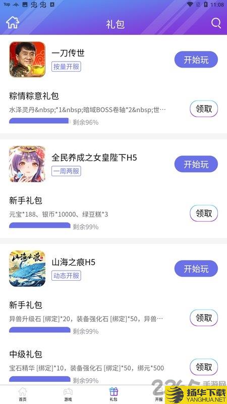 大秦游戏app下载_大秦游戏app手游最新版免费下载安装