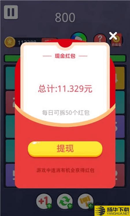 欢乐合数字红包版下载_欢乐合数字红包版手游最新版免费下载安装