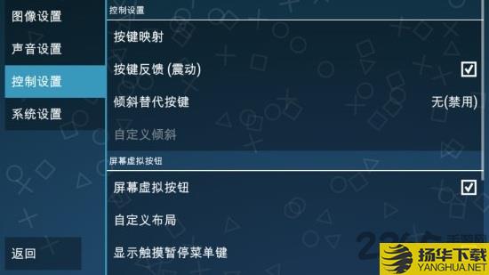 ppsspp1.10.3手机版下载_ppsspp1.10.3手机版手游最新版免费下载安装