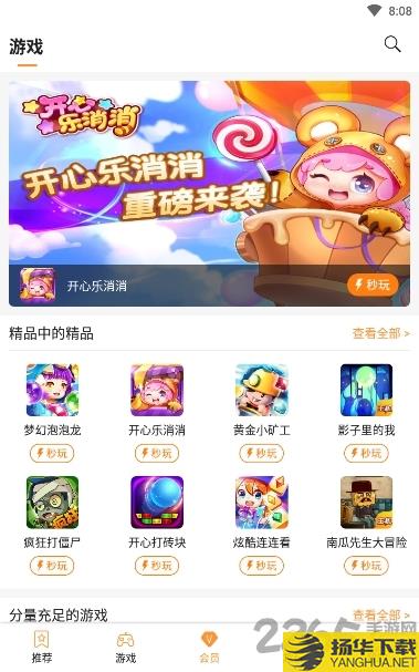 天翼云游戏破解版app下载_天翼云游戏破解版app手游最新版免费下载安装