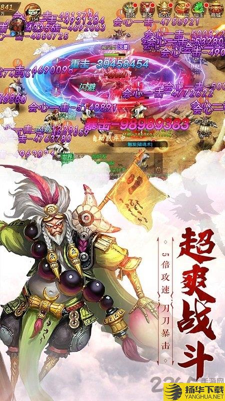 仙魔尘缘变态版下载_仙魔尘缘变态版手游最新版免费下载安装