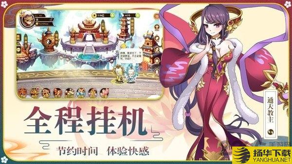 点击放置封神官方版