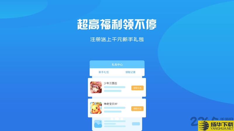 西几游戏app下载_西几游戏app手游最新版免费下载安装