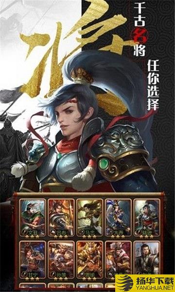 放置群雄魔将传手游下载_放置群雄魔将传手游手游最新版免费下载安装